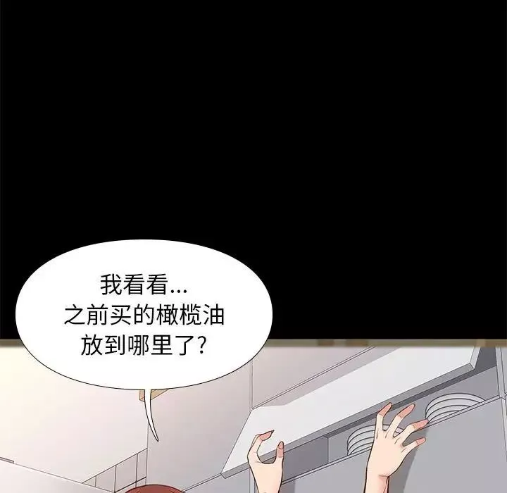 邂逅-第24话 - 图片 19