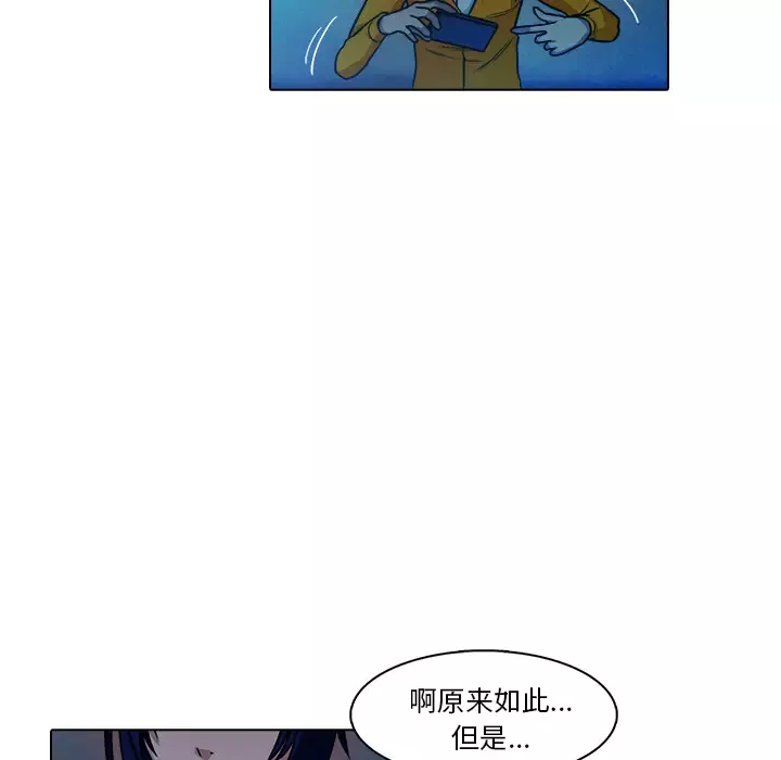 魔幻手机-第18话 - 图片 55