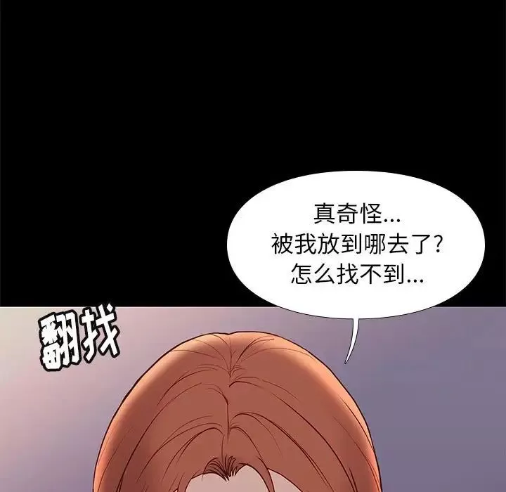 邂逅-第24话 - 图片 21