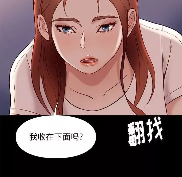 邂逅-第24话 - 图片 22