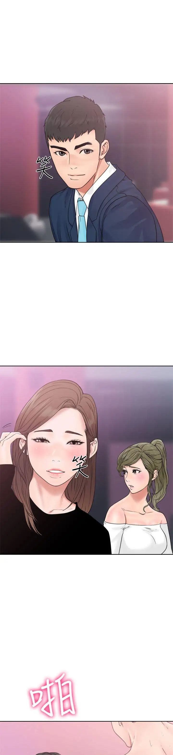 解禁:初始的快感第18话-偷窥俱乐部[02]