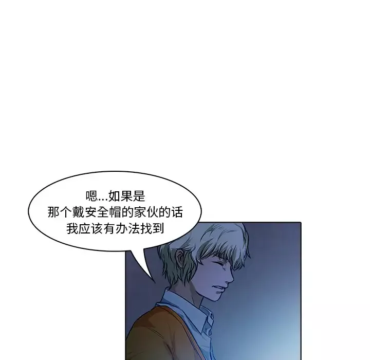魔幻手机第18话