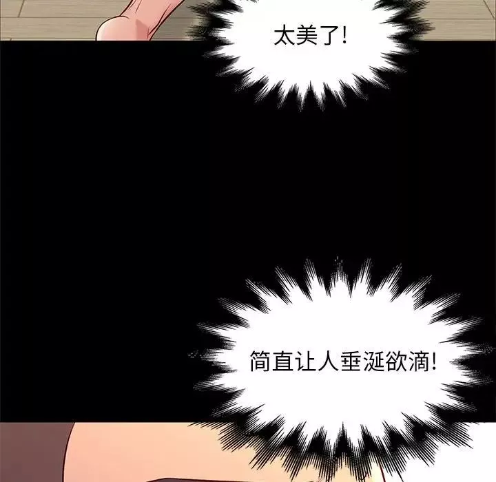 邂逅第24話