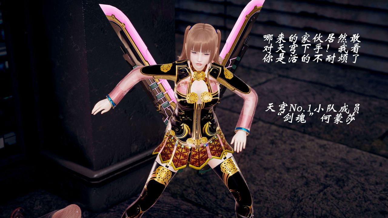 [3D]破界纪元-第三季天动篇第41话