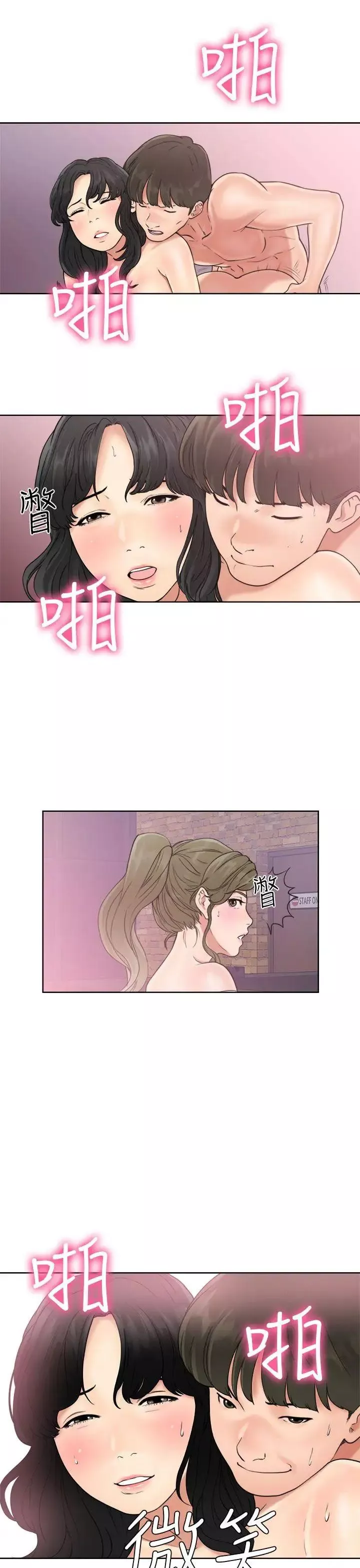 解禁:初始的快感第18話-偷窺俱樂部[02]