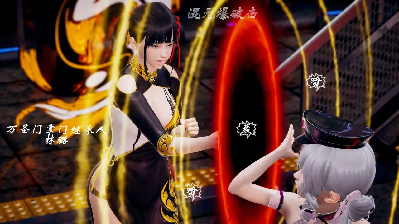 [3D]破界紀元-第三季天動篇第41話