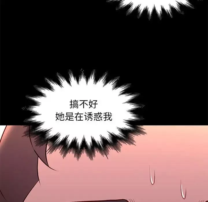 邂逅第24話