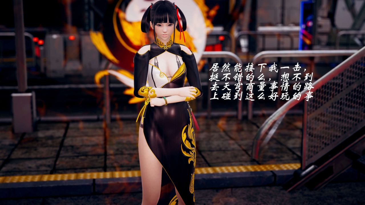 [3D]破界紀元-第三季天動篇第41話