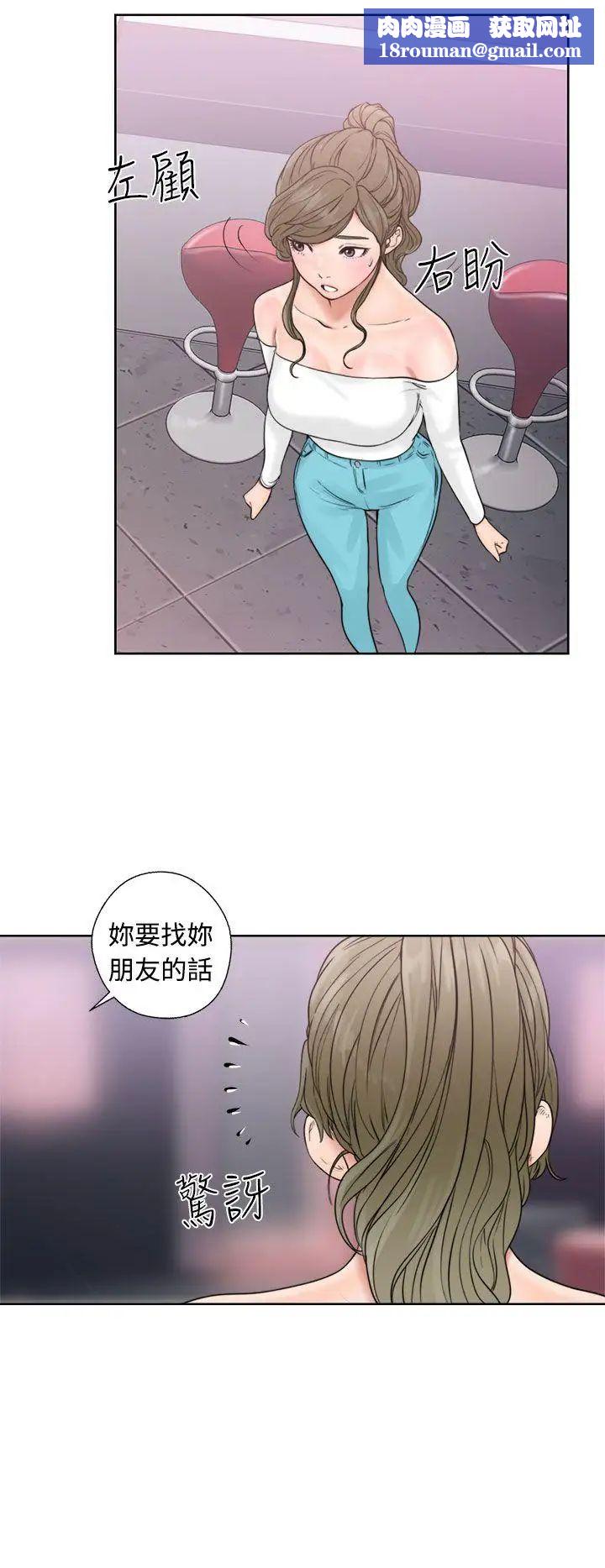 解禁:初始的快感第18话-偷窥俱乐部[02]