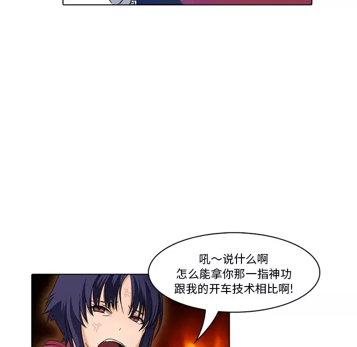 魔幻手机第18话