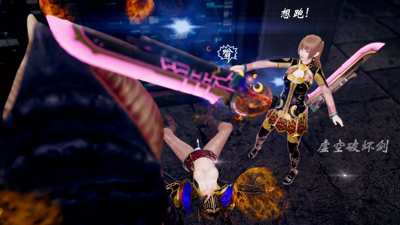 [3D]破界纪元-第三季天动篇-第41话 - 图片 20