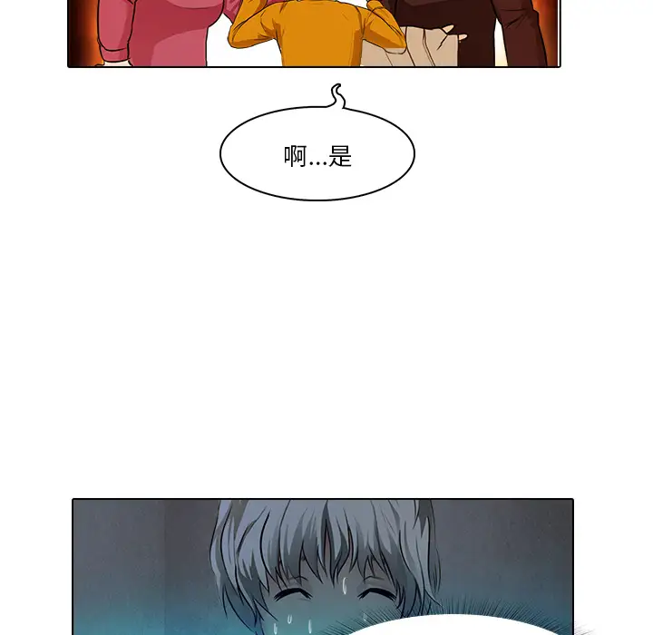 魔幻手机第18话