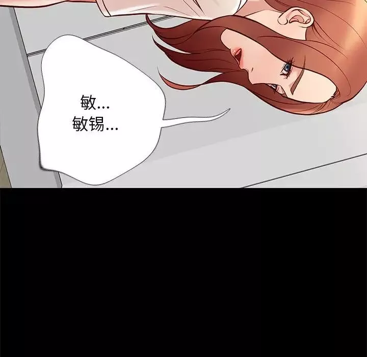 邂逅-第24话 - 图片 46