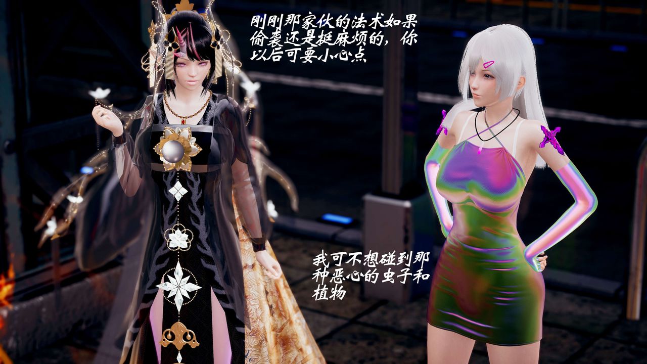 [3D]破界紀元-第三季天動篇第41話