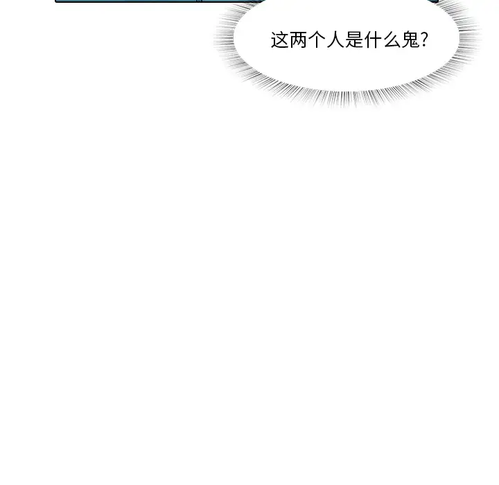 魔幻手机第18话