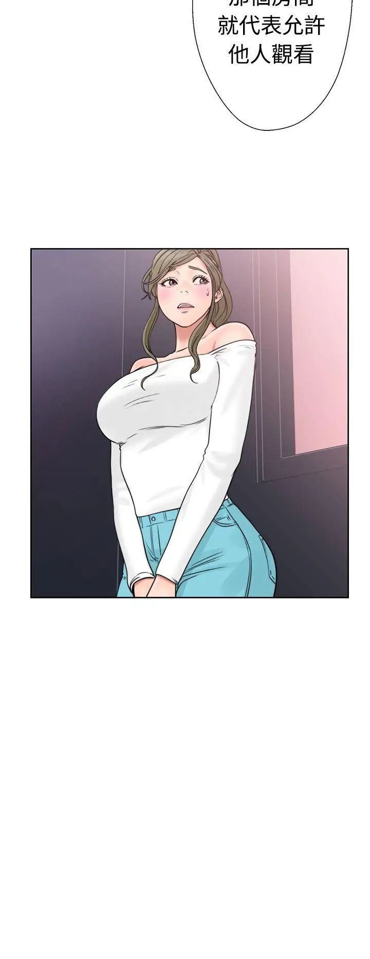 解禁:初始的快感第18话-偷窥俱乐部[02]