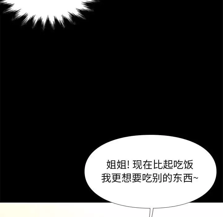 邂逅第24話