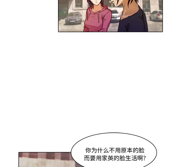 魔幻手机第18话