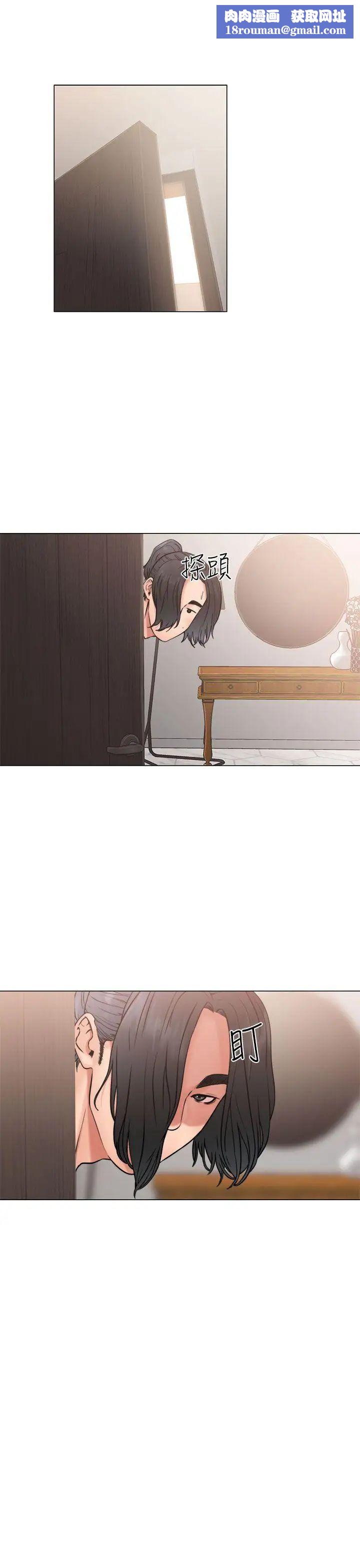 解禁:初始的快感第19话-被发现了