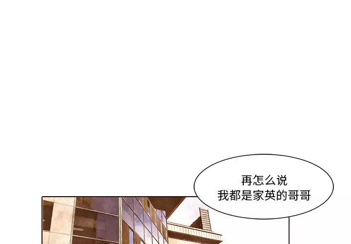 魔幻手机-第19话 - 图片 1