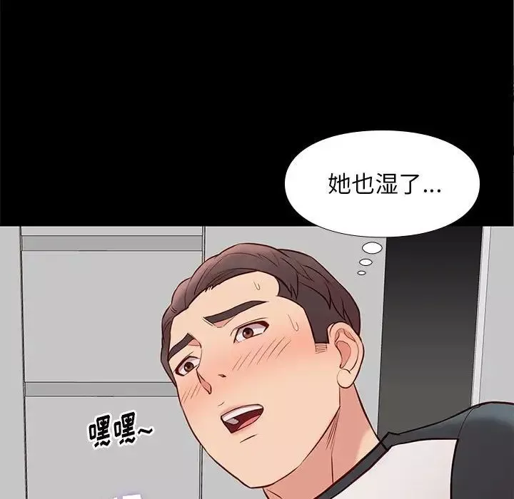 邂逅-第24话 - 图片 66