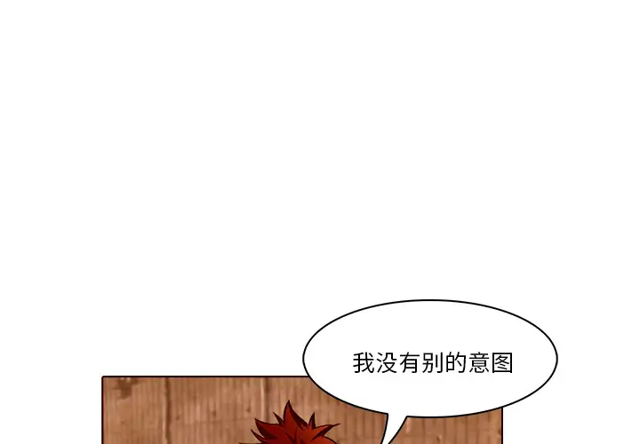 魔幻手机第19话