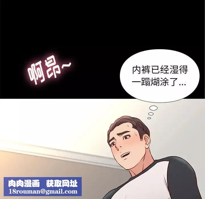 邂逅-第24话 - 图片 70
