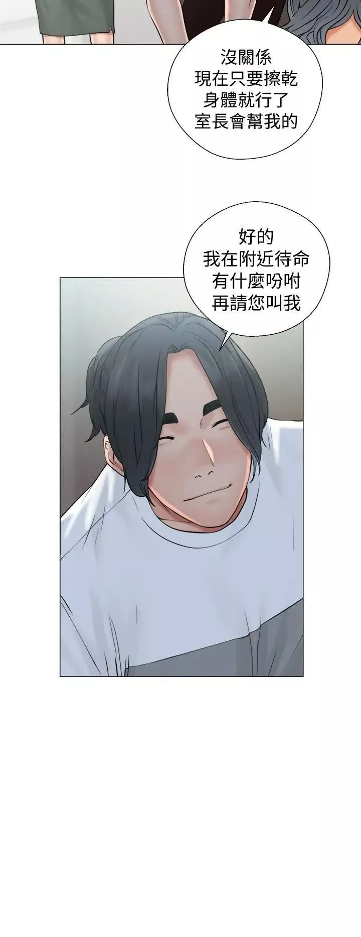 解禁:初始的快感-第19话-被发现了 - 图片 6