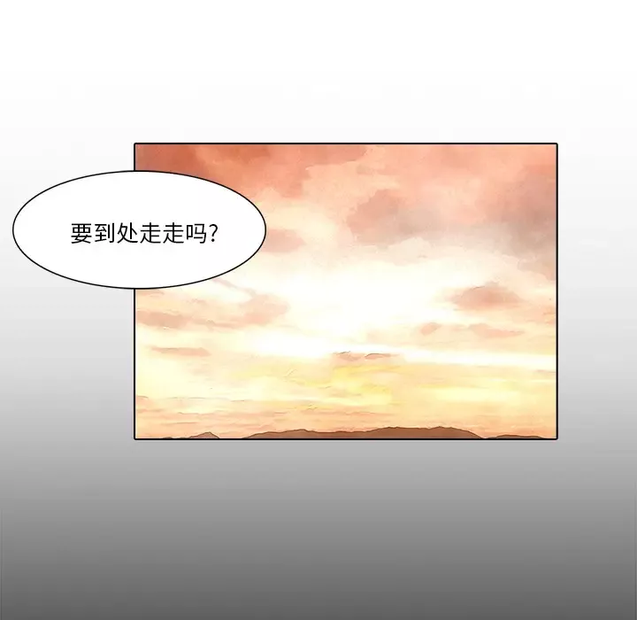 魔幻手机-第19话 - 图片 14