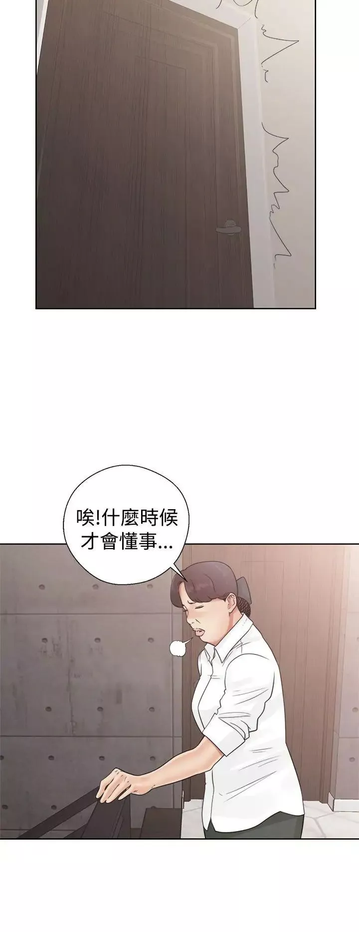 解禁:初始的快感第19話-被發現了