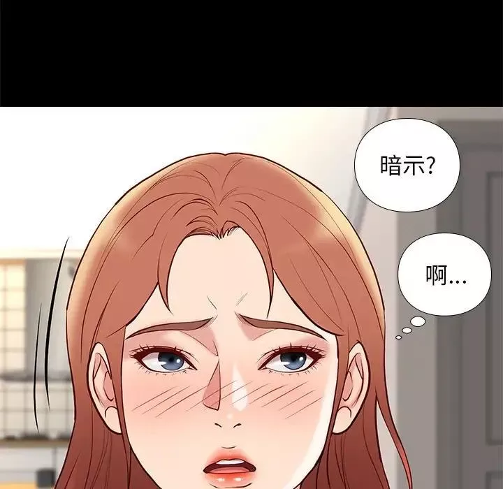 邂逅-第24话 - 图片 90