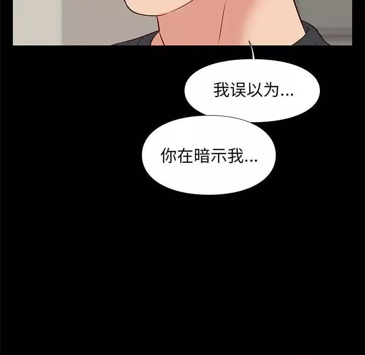 邂逅-第24话 - 图片 89