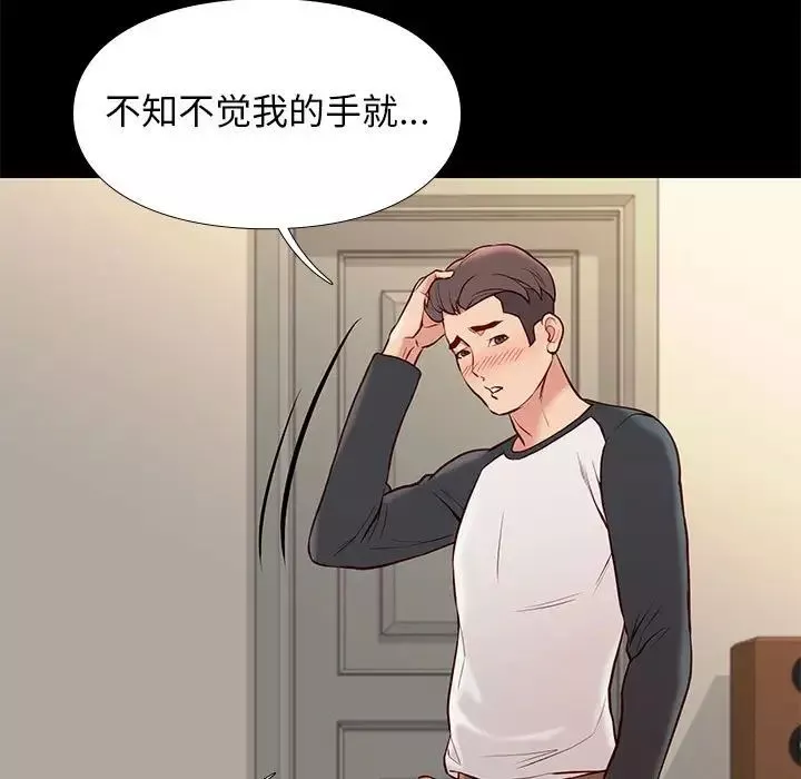 邂逅-第24话 - 图片 92