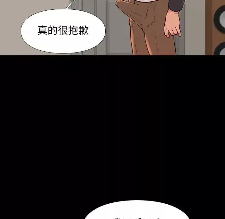 邂逅-第24话 - 图片 93