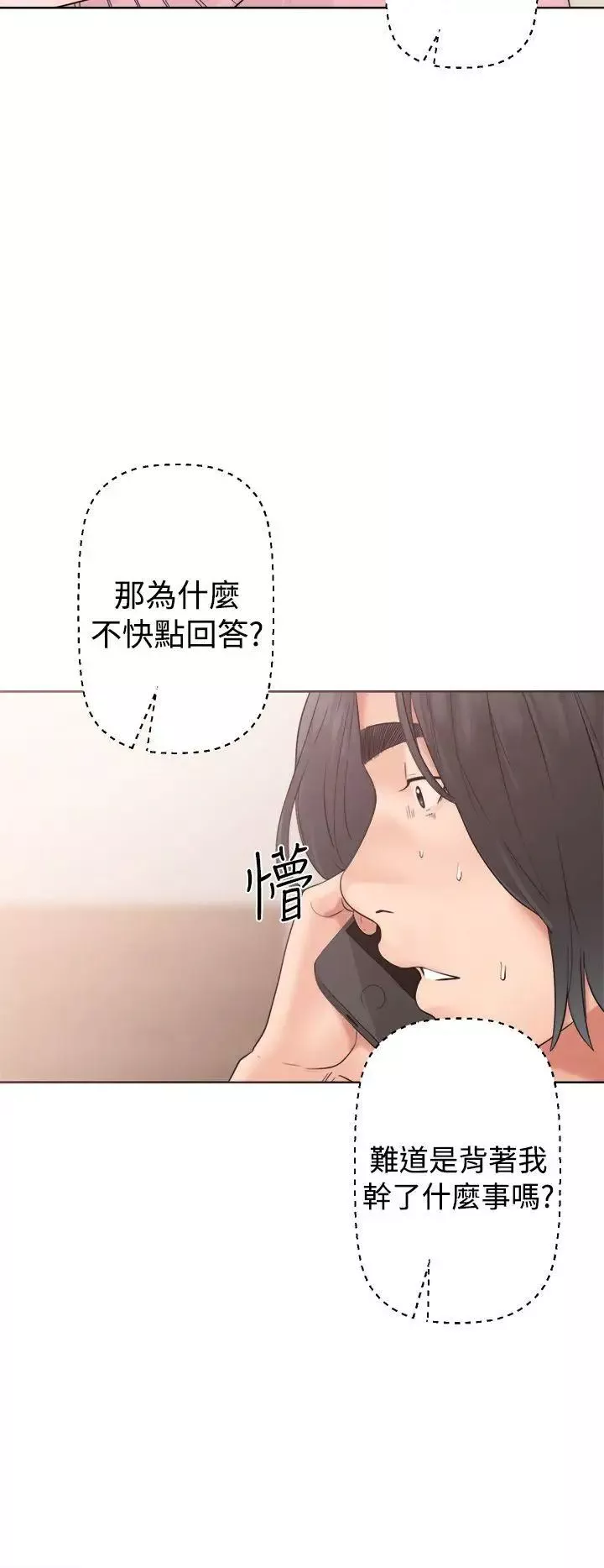 解禁:初始的快感第19話-被發現了