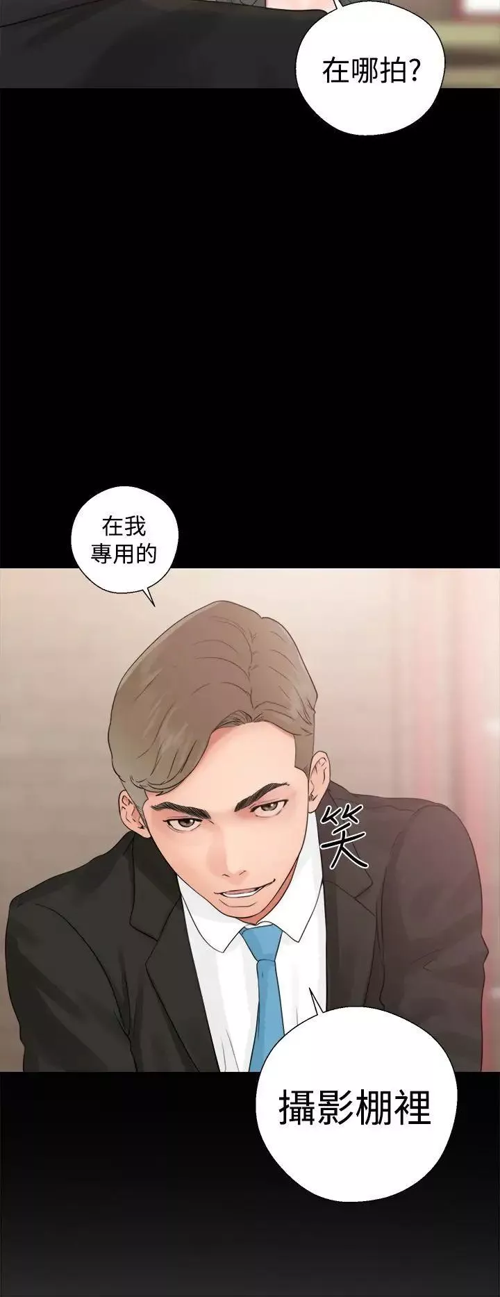 解禁:初始的快感-第19话-被发现了 - 图片 28