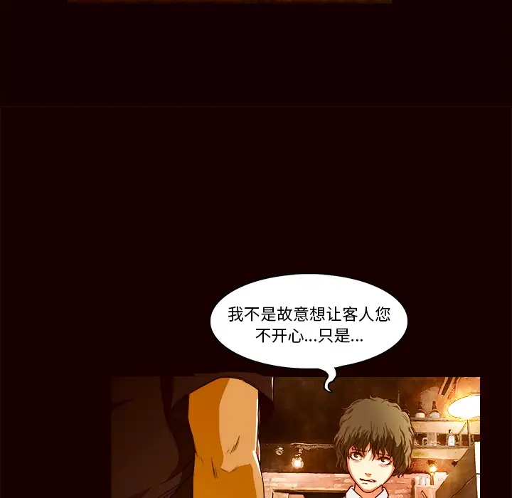 魔幻手机第19话