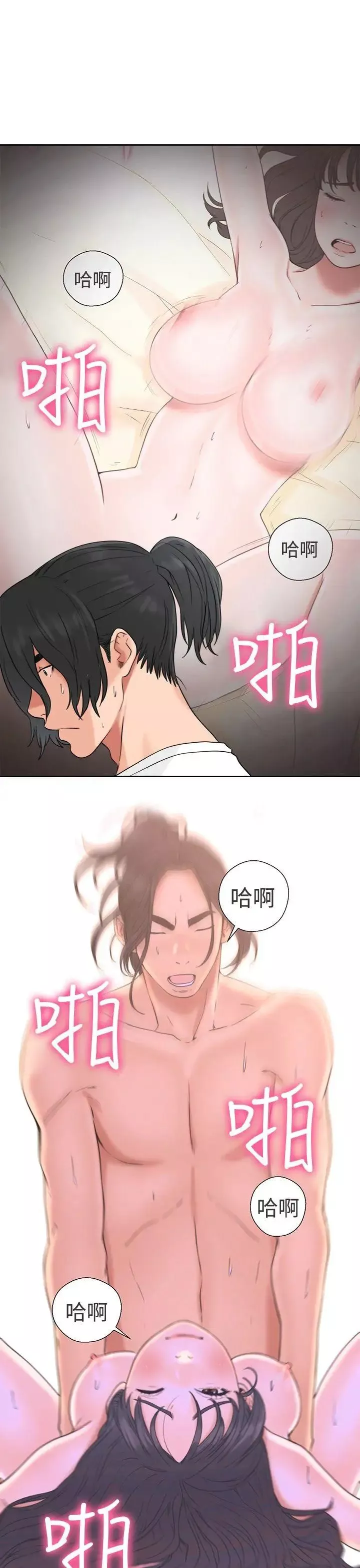 解禁:初始的快感-第19话-被发现了 - 图片 31