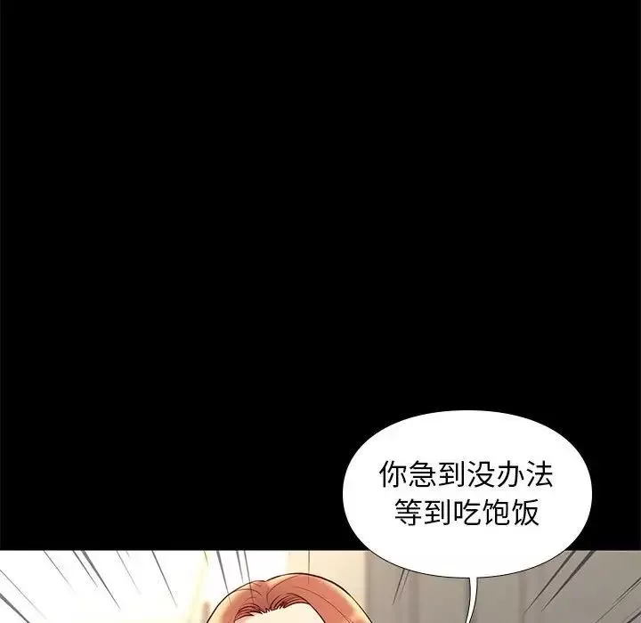 邂逅第24話