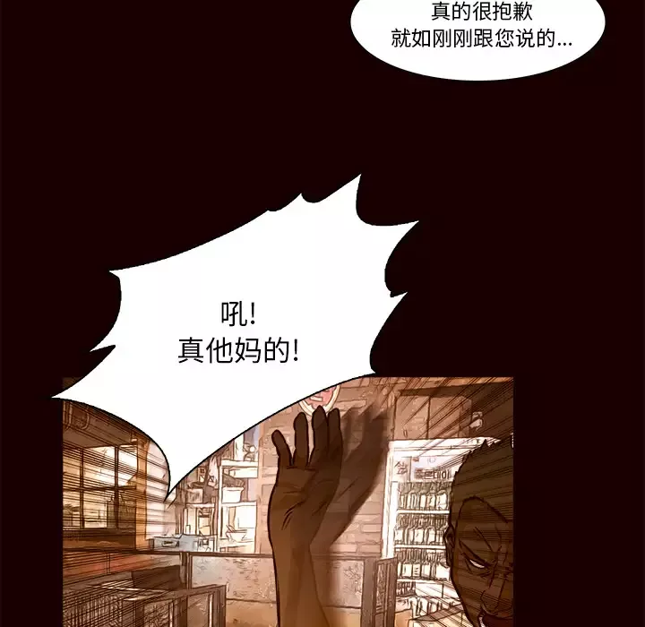 魔幻手机-第19话 - 图片 32