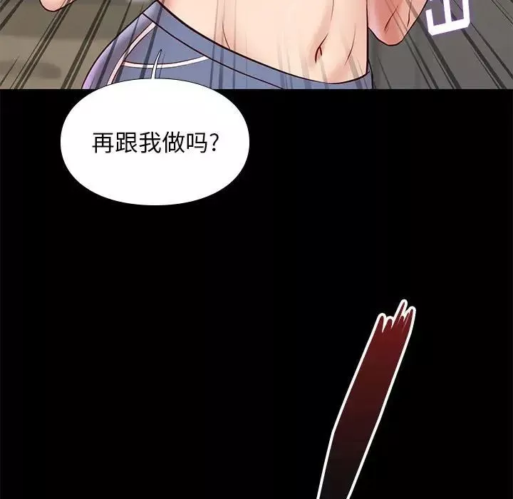 邂逅-第24话 - 图片 106