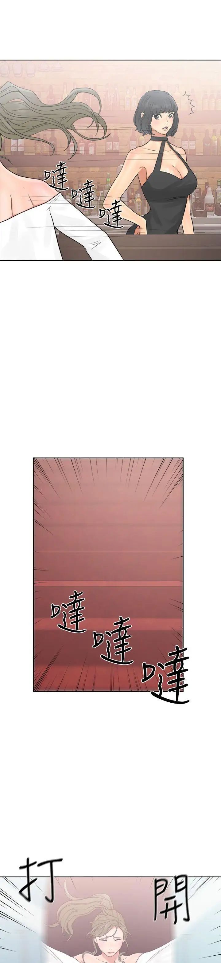 解禁:初始的快感第19話-被發現了