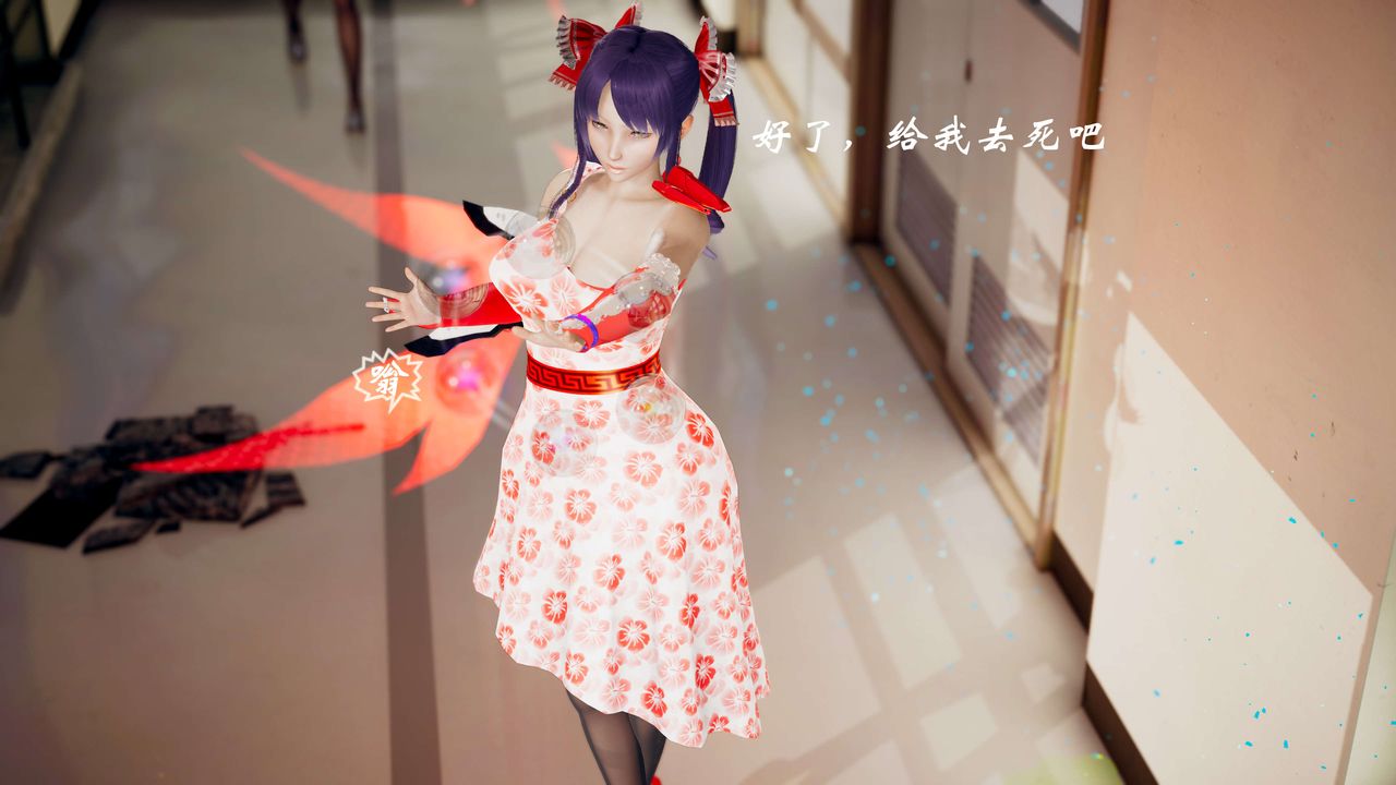 [3D]破界紀元-第三季天動篇第41話