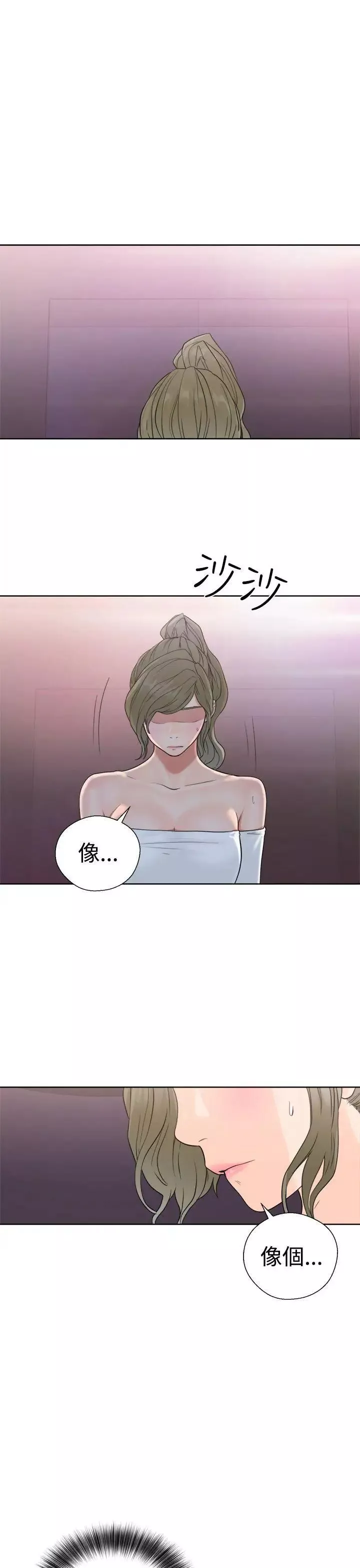 解禁:初始的快感-第19话-被发现了 - 图片 41
