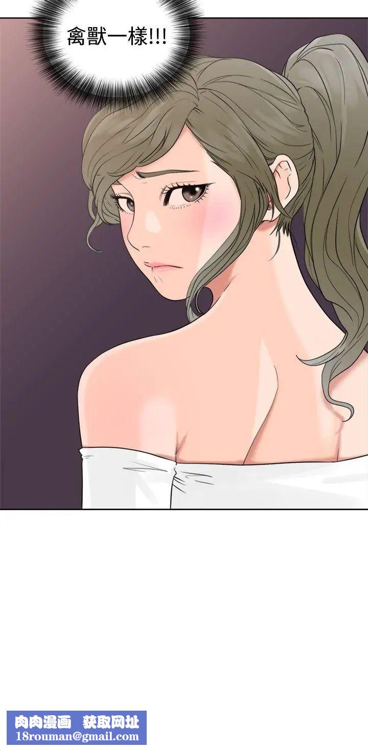 解禁:初始的快感第19話-被發現了