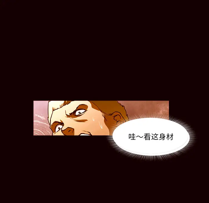 魔幻手机第19话