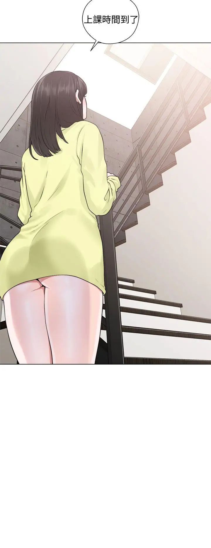 解禁:初始的快感第20话-注视的目光