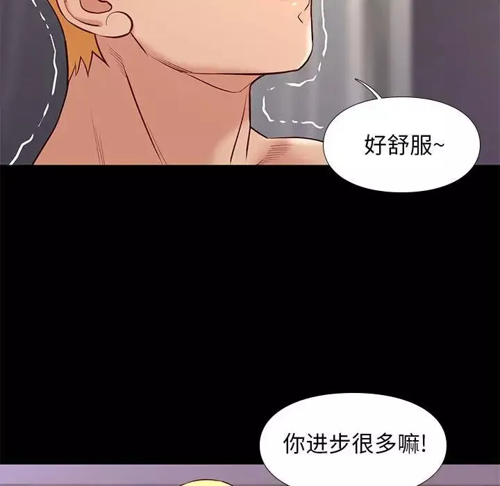 邂逅-第24话 - 图片 129