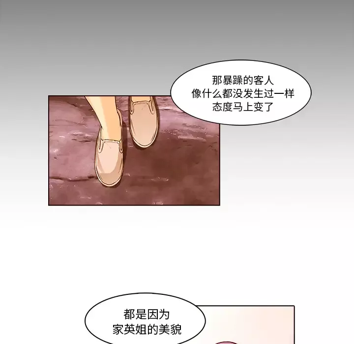 魔幻手机第19话