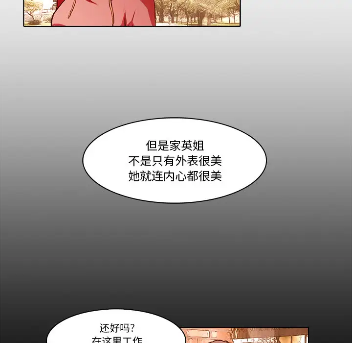 魔幻手机第19话